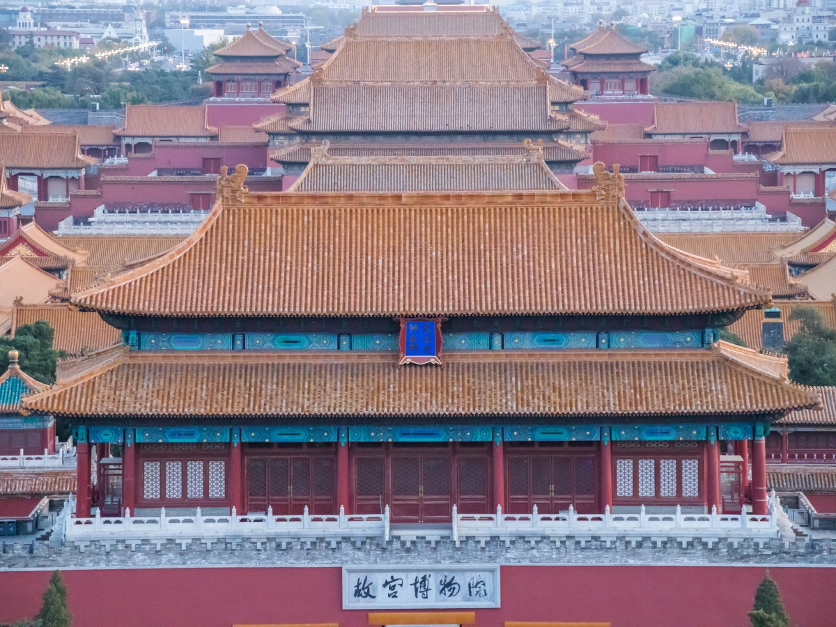 紫禁城 – la Cité Interdite&nbsp;🚫